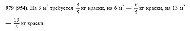 ГДЗ по математике 5 класс Виленкин, Жохов задание №979