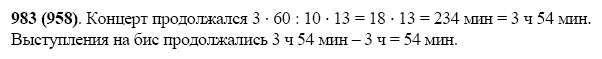 ГДЗ по математике 5 класс Виленкин, Жохов задание №983