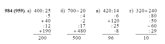 ГДЗ по математике 5 класс Виленкин, Жохов задание №984