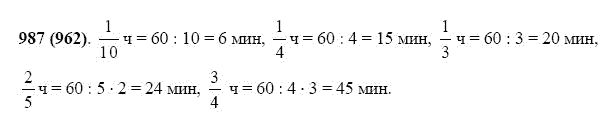 ГДЗ по математике 5 класс Виленкин, Жохов задание №987