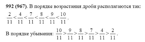 ГДЗ по математике 5 класс Виленкин, Жохов задание №992