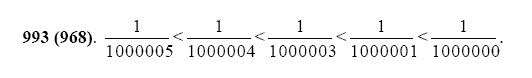 ГДЗ по математике 5 класс Виленкин, Жохов задание №993