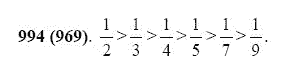 ГДЗ по математике 5 класс Виленкин, Жохов задание №994