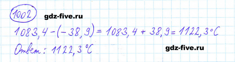 ГДЗ по математике 6 класс Мерзляк задание №1002
