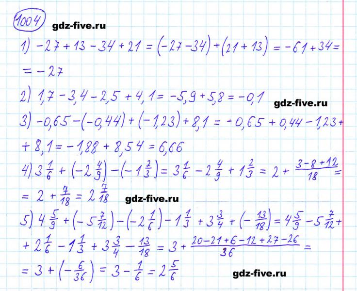 ГДЗ по математике 6 класс Мерзляк задание №1004
