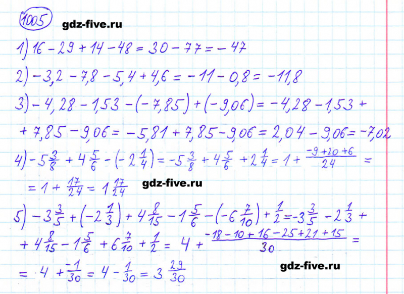 ГДЗ по математике 6 класс Мерзляк задание №1005