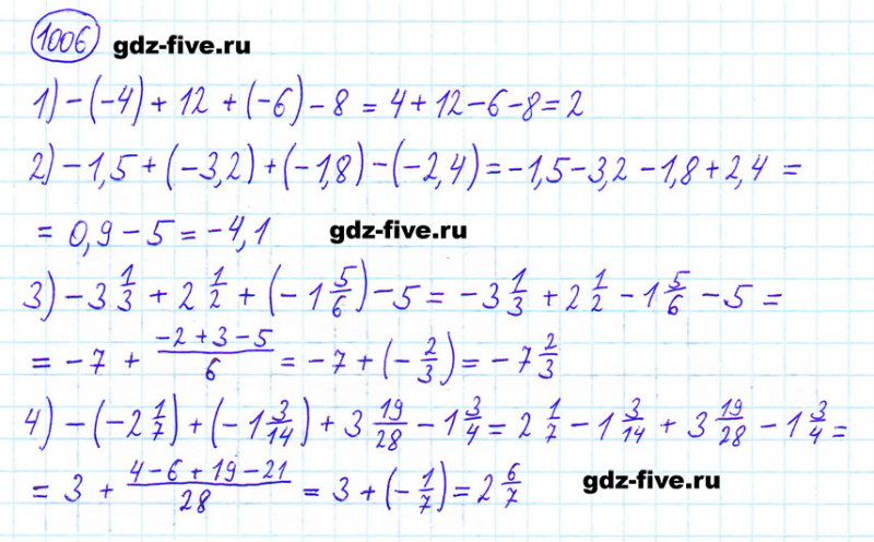 ГДЗ по математике 6 класс Мерзляк задание №1006