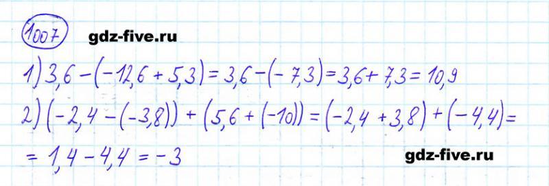 ГДЗ по математике 6 класс Мерзляк задание №1007
