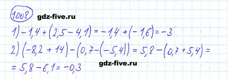 ГДЗ по математике 6 класс Мерзляк задание №1008