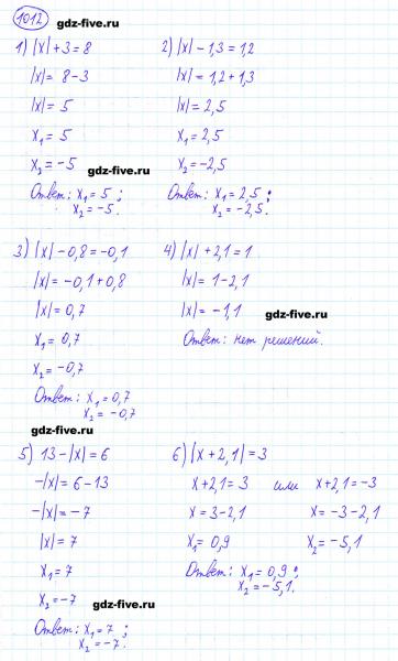 ГДЗ по математике 6 класс Мерзляк задание №1012