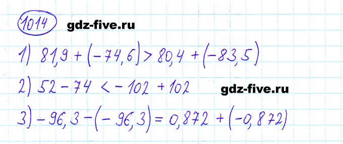 ГДЗ по математике 6 класс Мерзляк задание №1014
