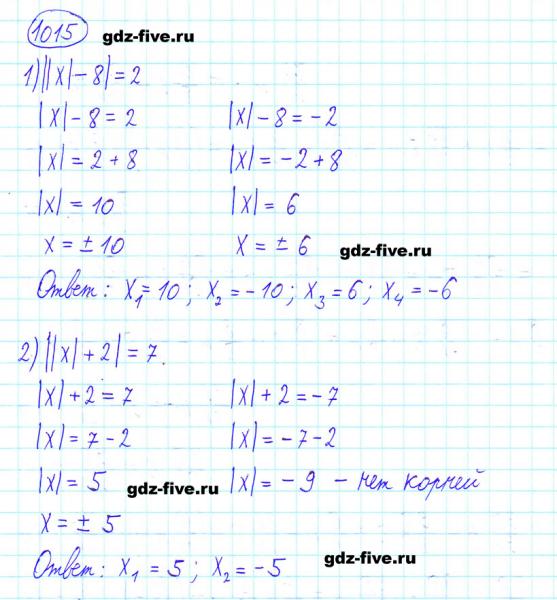 ГДЗ по математике 6 класс Мерзляк задание №1015