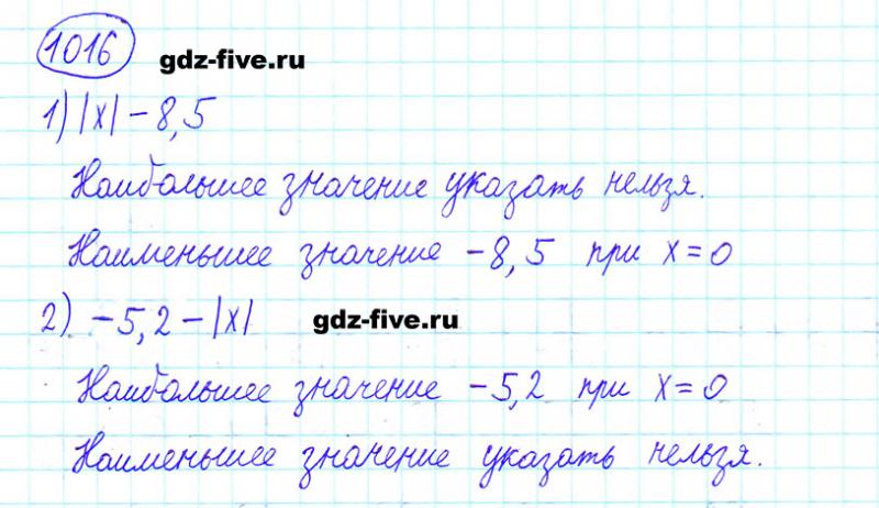 ГДЗ по математике 6 класс Мерзляк задание №1016