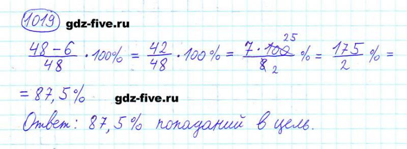 ГДЗ по математике 6 класс Мерзляк задание №1019