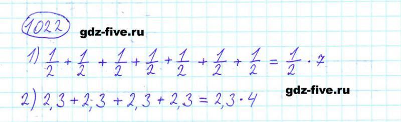 ГДЗ по математике 6 класс Мерзляк задание №1022