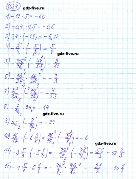 ГДЗ по математике 6 класс Мерзляк задание №1024
