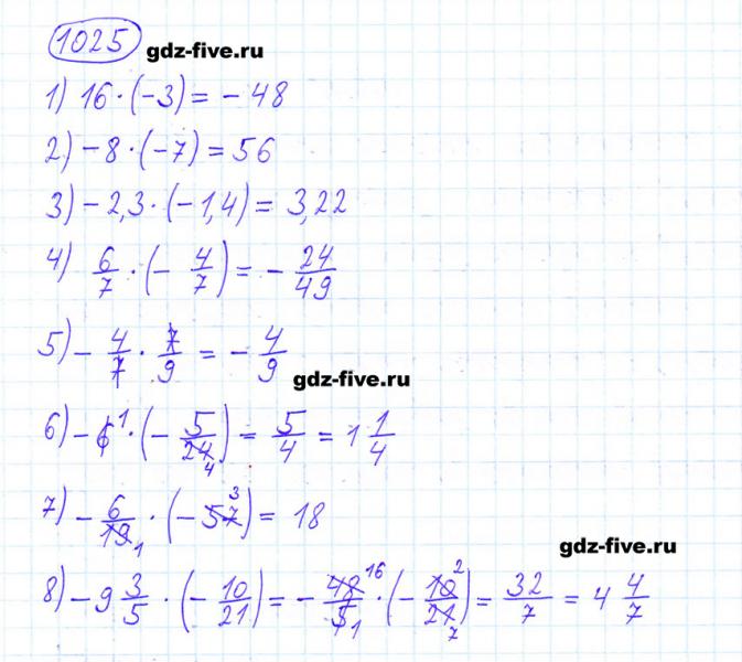 ГДЗ по математике 6 класс Мерзляк задание №1025