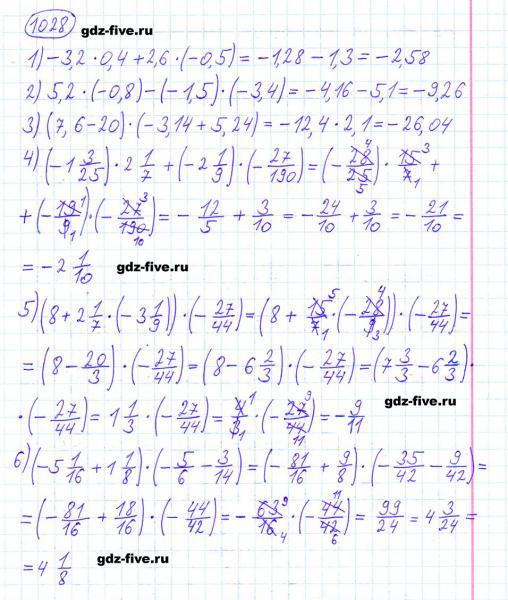 ГДЗ по математике 6 класс Мерзляк задание №1028