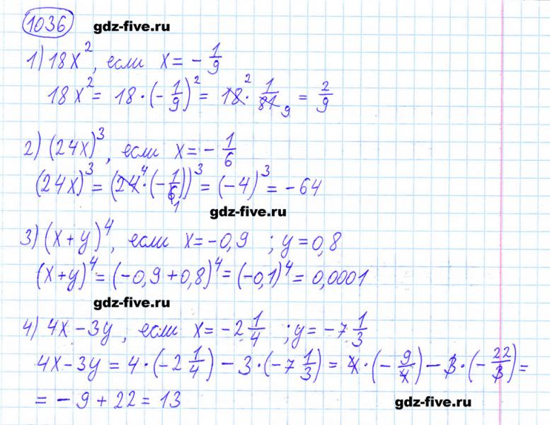 ГДЗ по математике 6 класс Мерзляк задание №1036