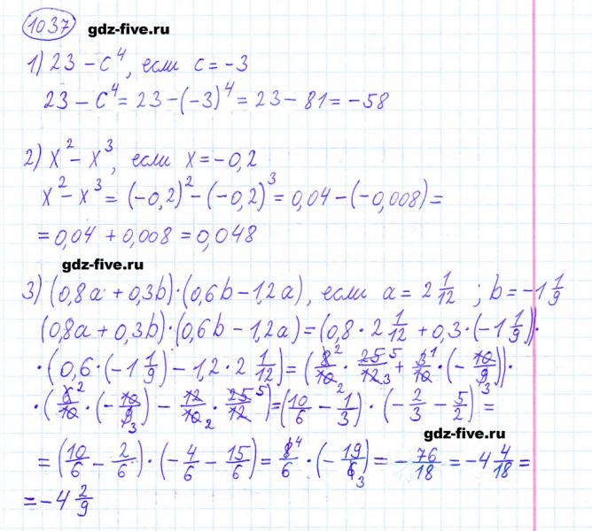 ГДЗ по математике 6 класс Мерзляк задание №1037