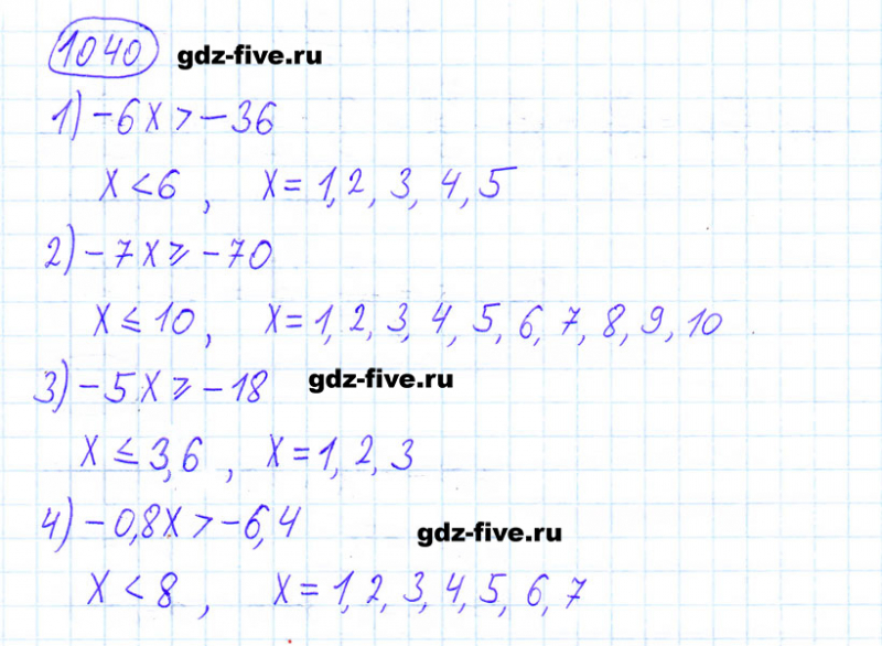 ГДЗ по математике 6 класс Мерзляк задание №1040