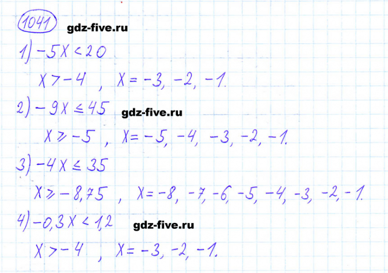 ГДЗ по математике 6 класс Мерзляк задание №1041