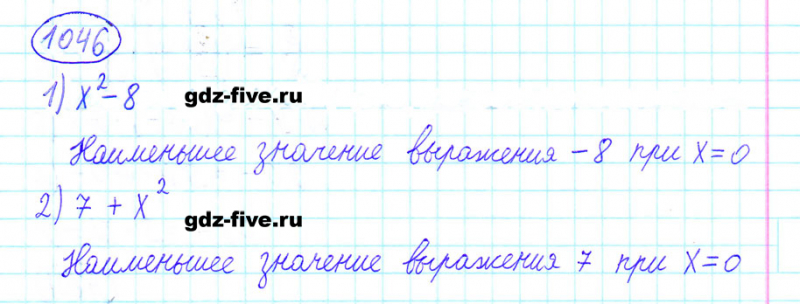ГДЗ по математике 6 класс Мерзляк задание №1046