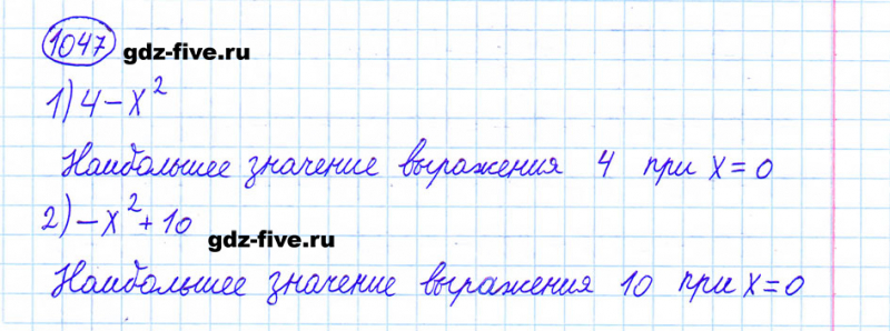 ГДЗ по математике 6 класс Мерзляк задание №1047