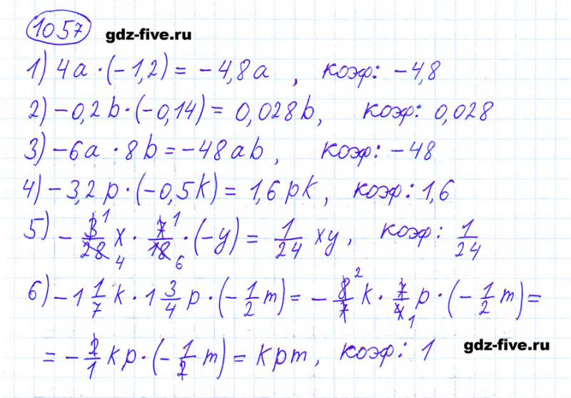 ГДЗ по математике 6 класс Мерзляк задание №1057