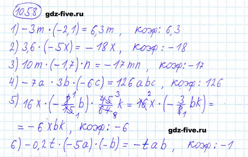 ГДЗ по математике 6 класс Мерзляк задание №1058