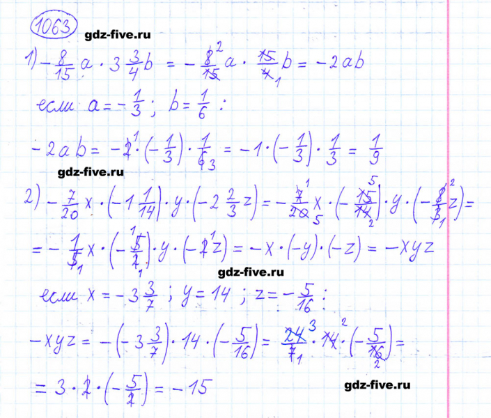 ГДЗ по математике 6 класс Мерзляк задание №1063