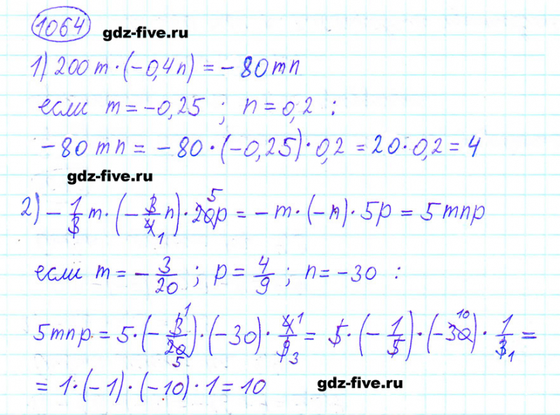 ГДЗ по математике 6 класс Мерзляк задание №1064