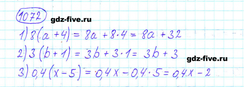 ГДЗ по математике 6 класс Мерзляк задание №1072