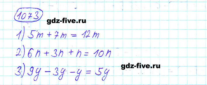 ГДЗ по математике 6 класс Мерзляк задание №1073