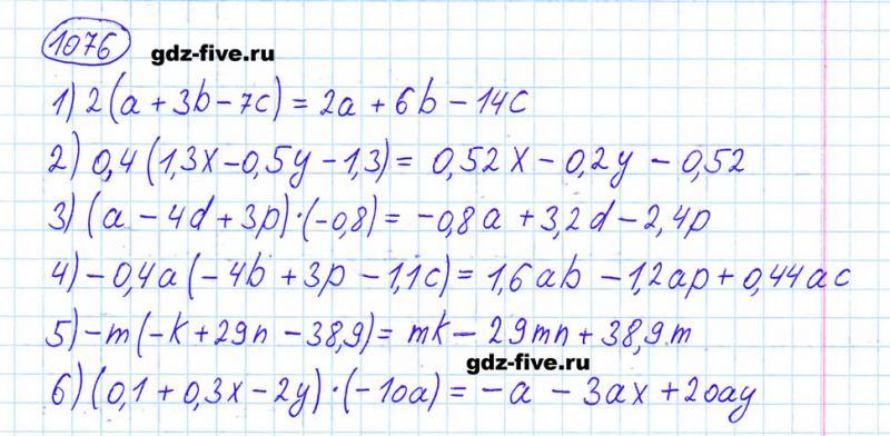 ГДЗ по математике 6 класс Мерзляк задание №1076