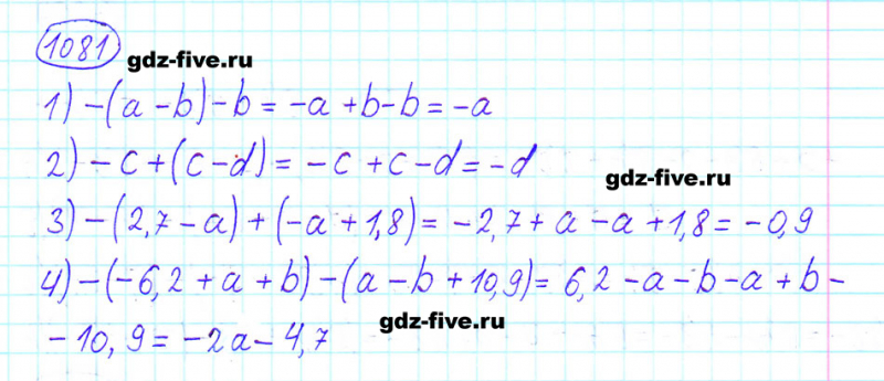 ГДЗ по математике 6 класс Мерзляк задание №1081