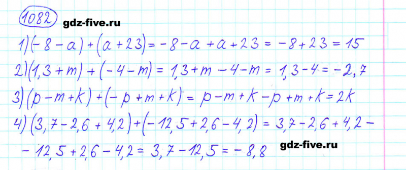 ГДЗ по математике 6 класс Мерзляк задание №1082