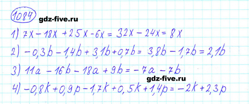ГДЗ по математике 6 класс Мерзляк задание №1084