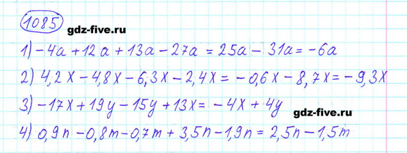 ГДЗ по математике 6 класс Мерзляк задание №1085