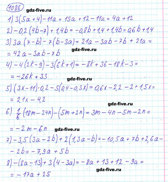 ГДЗ по математике 6 класс Мерзляк задание №1086