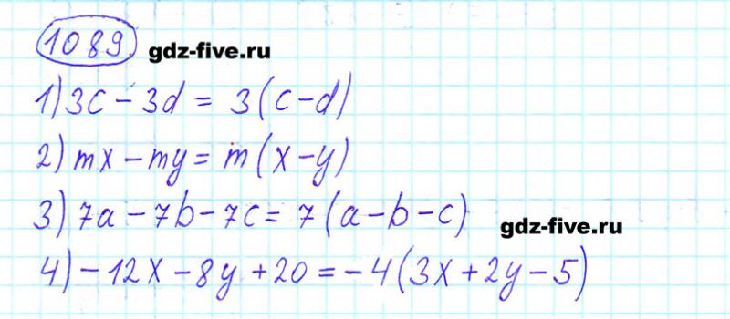 ГДЗ по математике 6 класс Мерзляк задание №1089