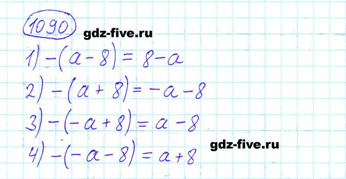 ГДЗ по математике 6 класс Мерзляк задание №1090