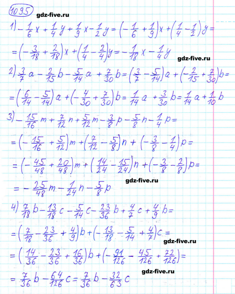 ГДЗ по математике 6 класс Мерзляк задание №1095