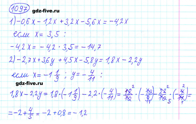 ГДЗ по математике 6 класс Мерзляк задание №1097