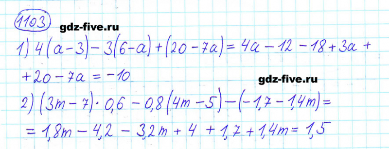 ГДЗ по математике 6 класс Мерзляк задание №1103