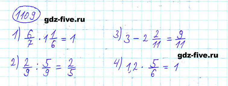 ГДЗ по математике 6 класс Мерзляк задание №1109