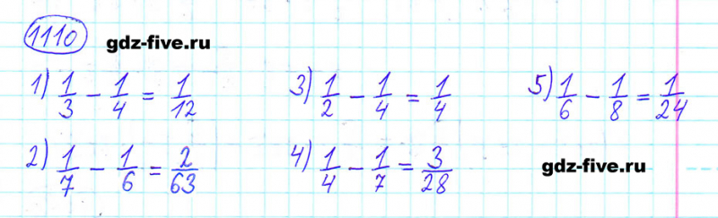 ГДЗ по математике 6 класс Мерзляк задание №1110