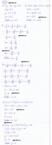 ГДЗ по математике 6 класс Мерзляк задание №1126