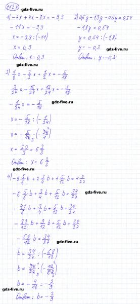 ГДЗ по математике 6 класс Мерзляк задание №1127