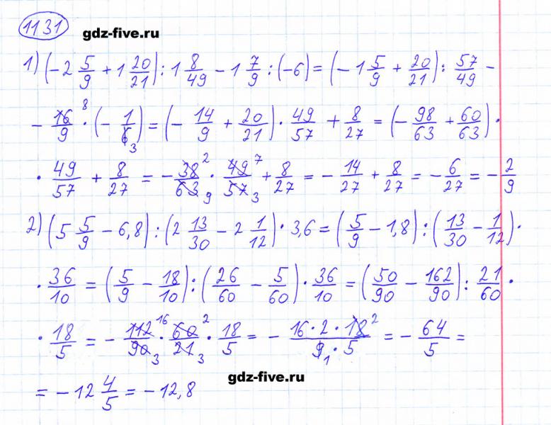 ГДЗ по математике 6 класс Мерзляк задание №1131